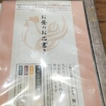鶏鬨 勝どき店 - 