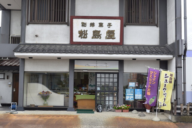 松島屋菓子店（松嶋屋菓子店） - 西米沢（和菓子）の写真