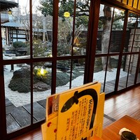 炭焼うな富士 白壁別邸 - 