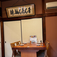炭焼うな富士 白壁別邸 - 