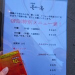 付麺屋 壱志 - 冬の日ということもあり使い捨てカイロの差し入れ！！