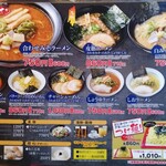 正直家 - メニュー.3