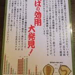 正直家 - 蕎麦は本当に健康食品だと実感します！