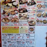 正直家 - メニュー.4