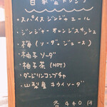 NODO - 季節のドリンクメニュー