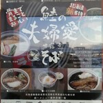 正直家 - 同じ『鮭の夫婦愛甘露煮そば』でもお店によって結構違うもんですね