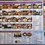 正直家 - メニュー.2