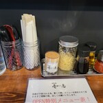 付麺屋 壱志 - カウンターの上の調味料など。
