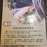 正直家 - 毎月の月末の事を『晦日』って言うんですね〜