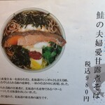 正直家 - 北海道麺飲食業生活衛生同業組合の統一メニュー