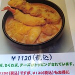 カレーうどん 富貴堂 - 