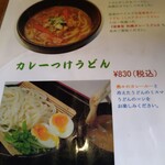 Kare Udon Fuukidou - 