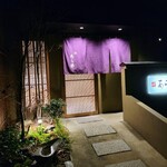 味あら井 - 味あら井さん外観、日豊線の高架沿い