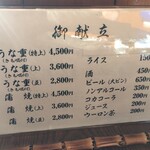 松乃家 - 行き当たりばったりこそが食い道楽！
            
            とは思ってんだけど、鰻だけはそれぢゃぁ〜食えない事が多い。
            
            電話して到着時間と注文をしておいた。
            
            12:30到着と伝え、実際は12:10着。
            
            
            