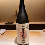 味あら井 - 石川県の宗玄 特別限定雫酒 壺 古古酒大吟醸