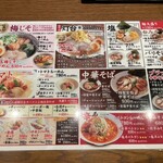 ライオンヌードルレストラン - 豊富なメニューから。メニューにない台湾卵とじらーめん858円に。