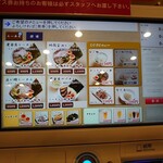 なにわ 麺次郎 - メニュー