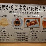 なにわ 麺次郎 - メニュー