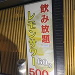 串かつ ごうちゃん - 