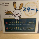 串かつ ごうちゃん - 