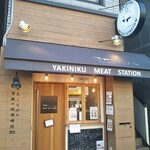 YAKINIKU MEAT STATION - ミートステーション 六甲道店 一人焼肉 2021年12月10日オープン 六甲道（灘区）