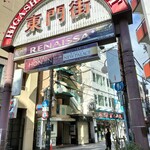 焼肉・ホルモンバル　Bovin - 