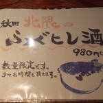 とっぴんぱらりのぷ - 