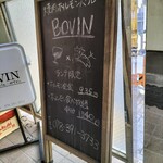焼肉・ホルモンバル　Bovin - 