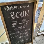 焼肉・ホルモンバル　Bovin - 