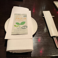 チャイナルーム - 