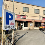 Miujin Soba - 駐車場は店の前と、入口から左後ろ側