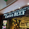 熟成牛ステーキ＆プレミアムハンバーグ Gottie'sBEEF ユニバーサル・シティウォーク大阪店