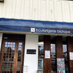 ビオトープ - 外観