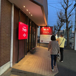 クロスケ - お店外観