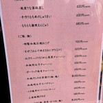 創作家庭料理 ソラクル - 夜メニュー