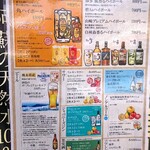 創作家庭料理 ソラクル - 酒類のメニュー