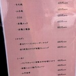 創作家庭料理 ソラクル - 夜メニュー