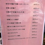 創作家庭料理 ソラクル - 夜メニュー