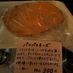 Boulangerie　Sugiyama - 