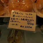 Boulangerie　Sugiyama - 