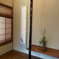 清和荘 - 