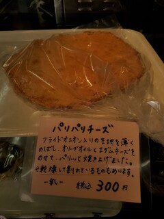 Boulangerie　Sugiyama - 