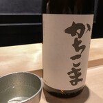 鮨 利﨑 - かちこま＠富山（ひらがなはレア）