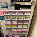 らーめん飛粋 - 