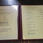 レストランふじね - 