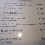 レストランふじね - 