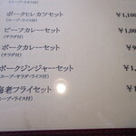 レストランふじね - 