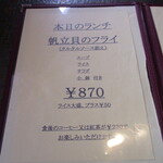 レストランふじね - 