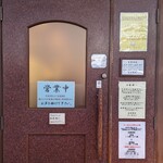 とんかつあさくら - 