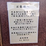 とんかつあさくら - 